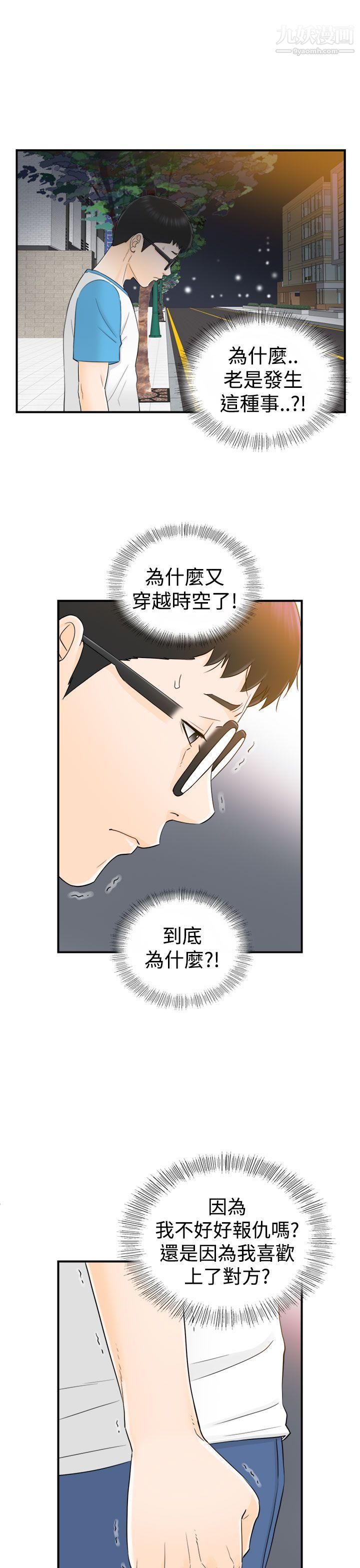 坏男人第15话