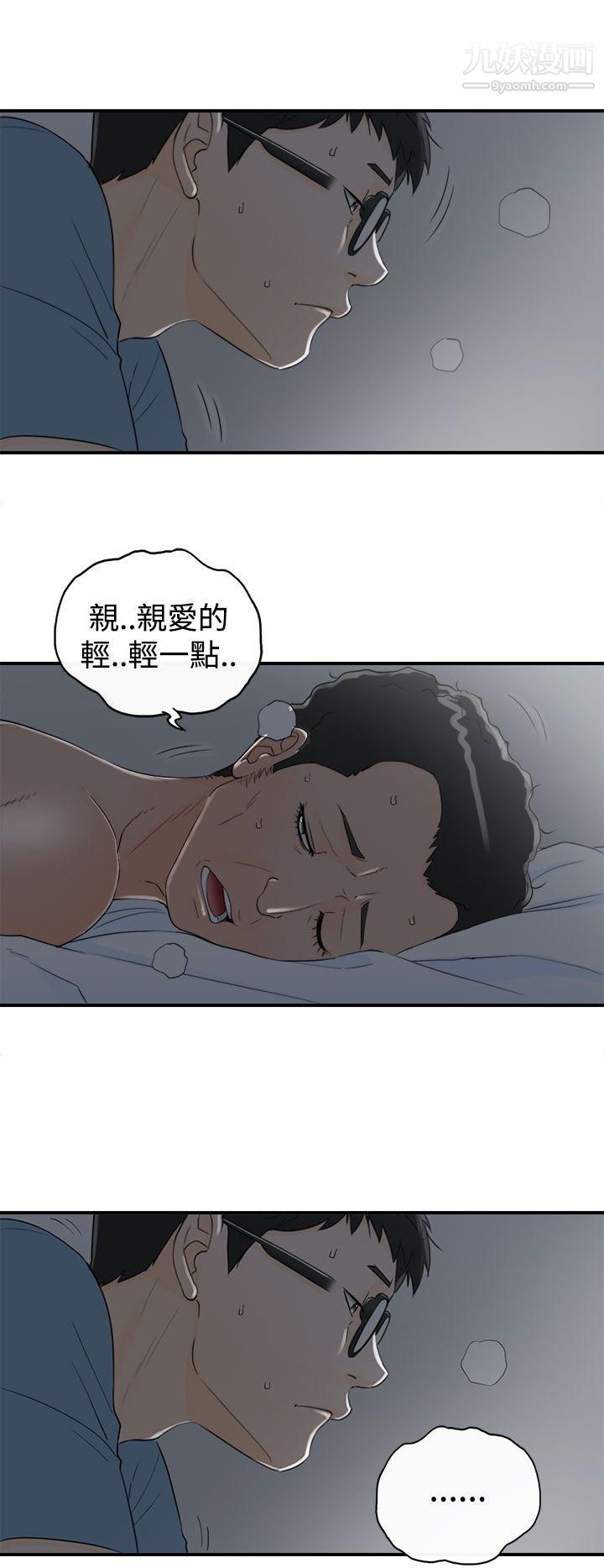 坏男人第16话