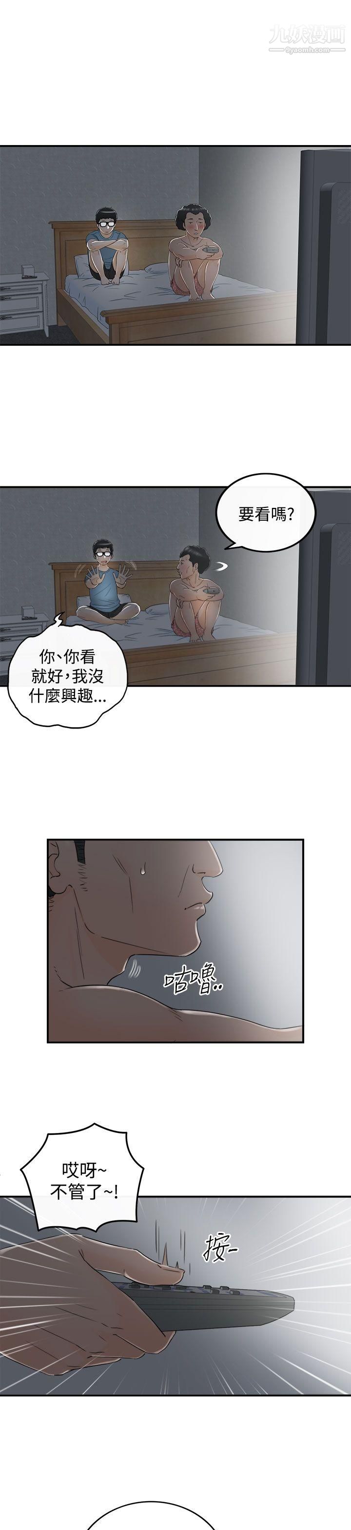 壞男人第16話