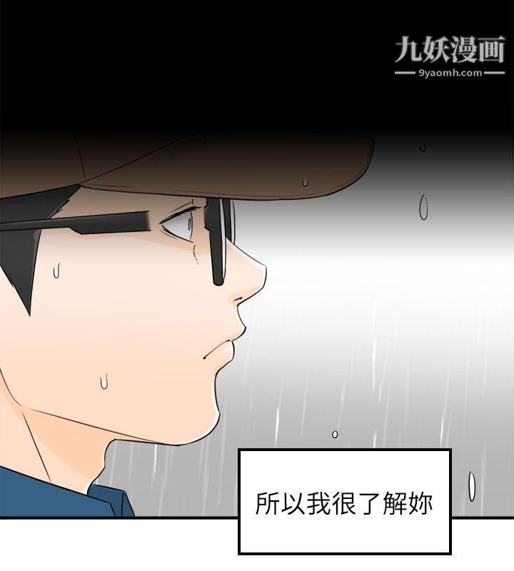 坏男人第17话