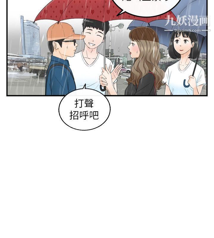 壞男人第17話