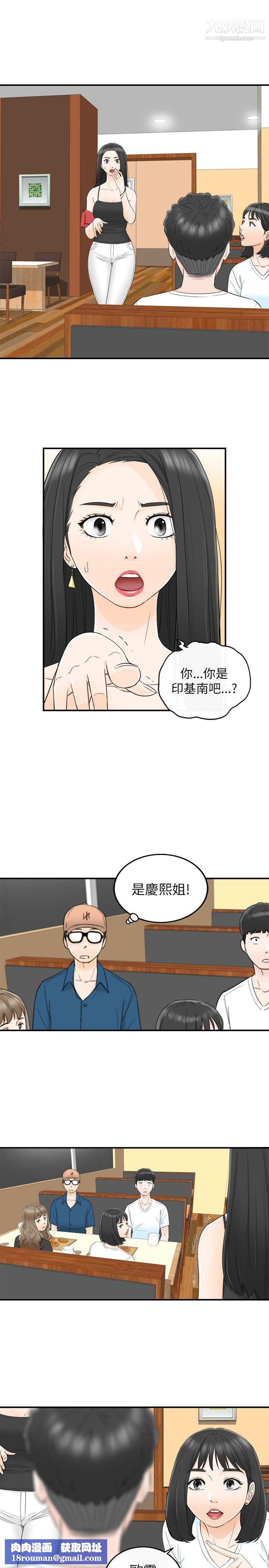 坏男人第17话