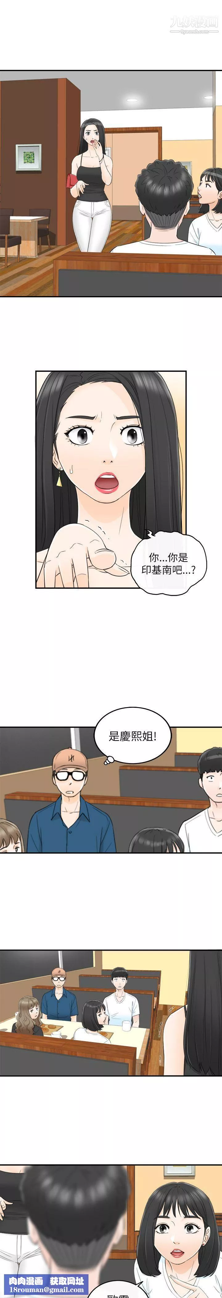 壞男人第17話