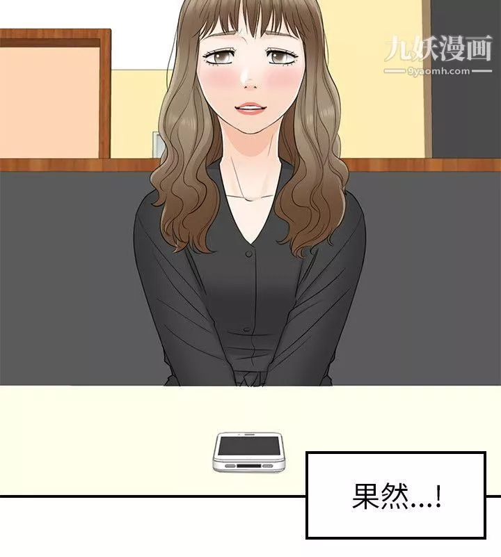 壞男人第17話