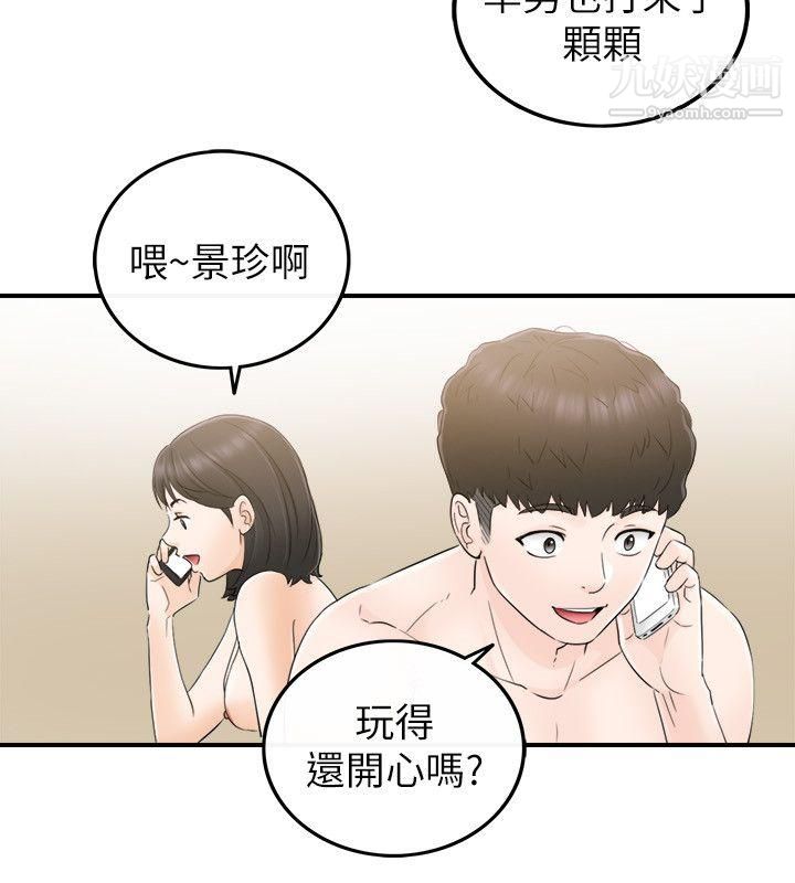 壞男人第17話