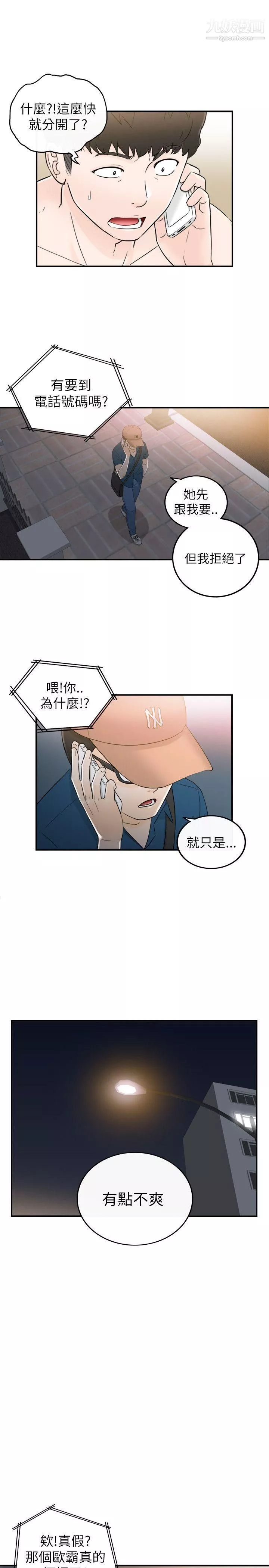 壞男人第17話