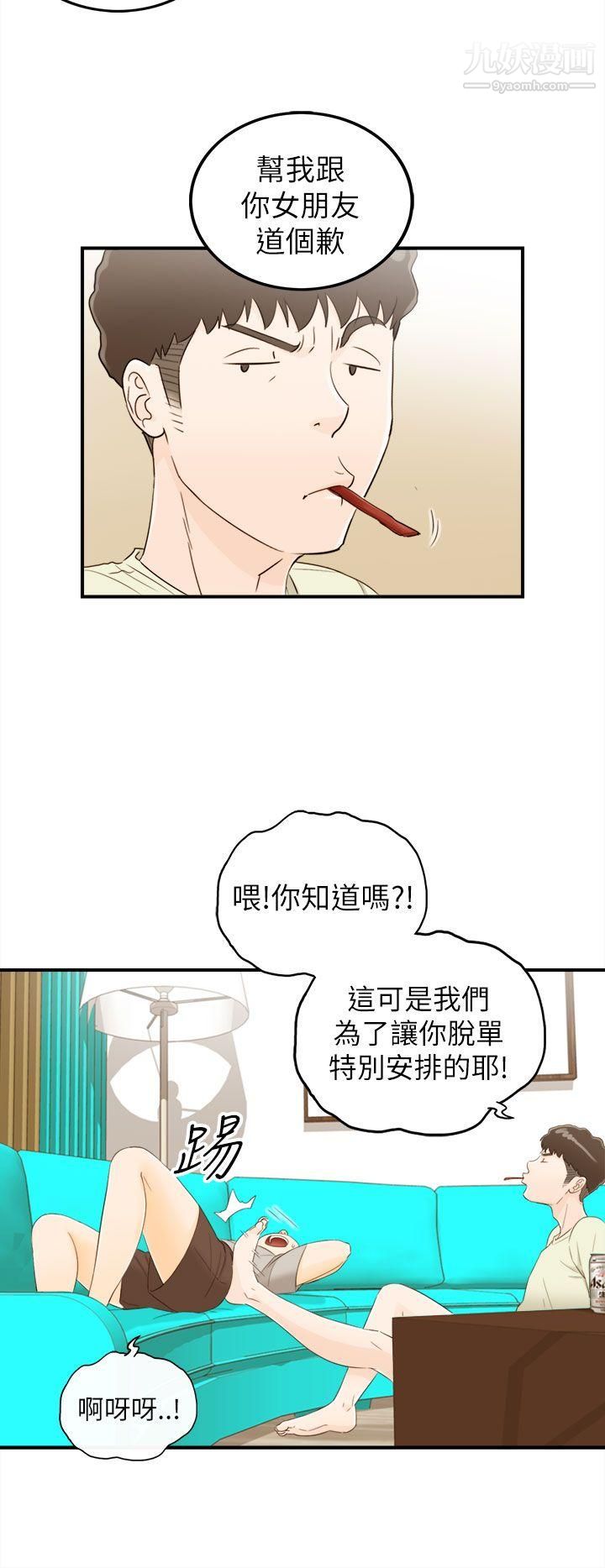 坏男人第18话