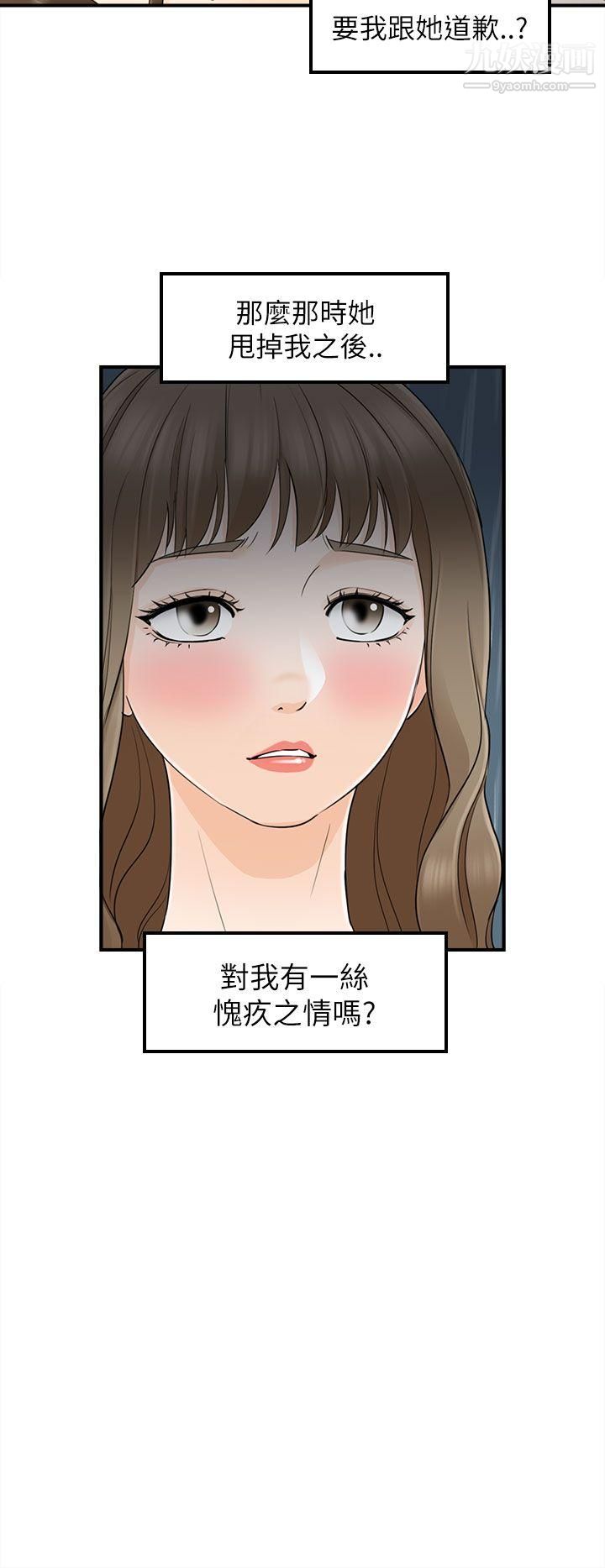 坏男人第18话