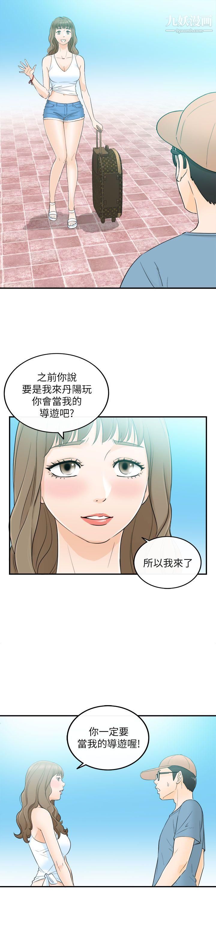 坏男人第18话