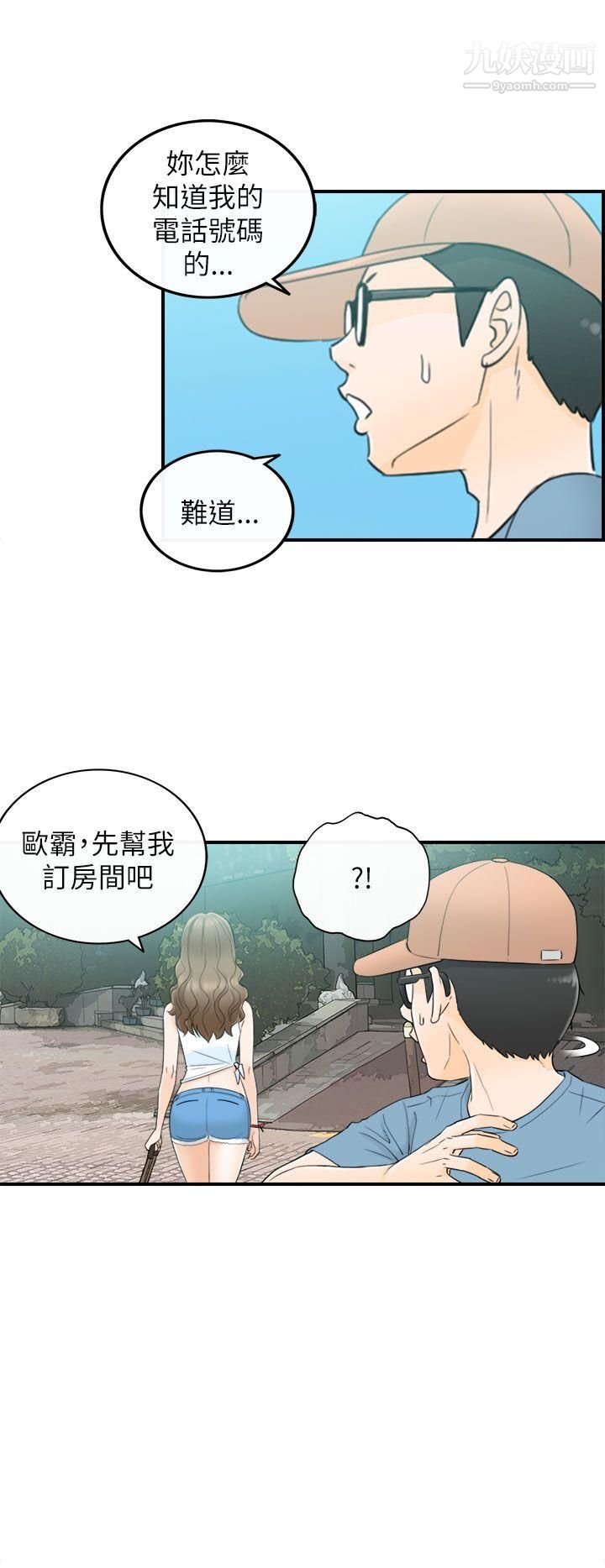 坏男人第18话