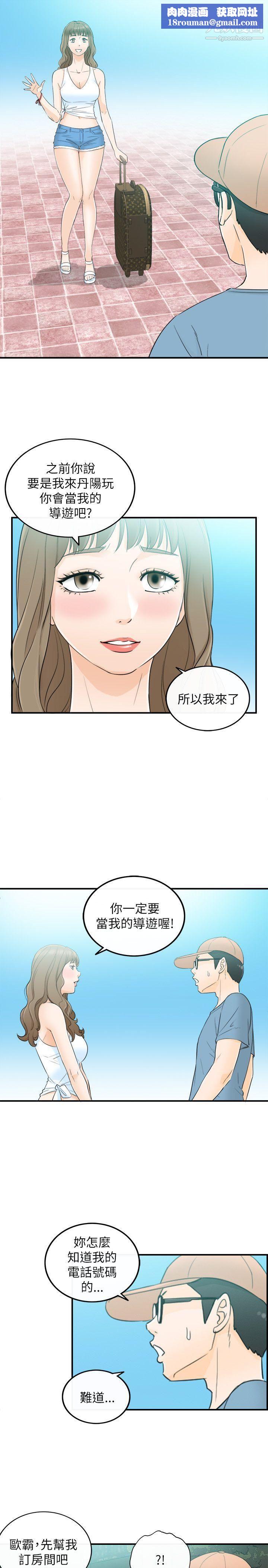 壞男人第19話