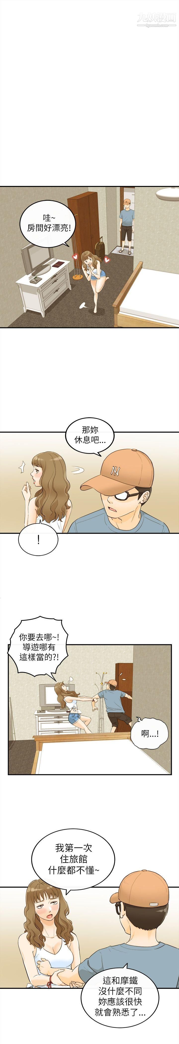 坏男人第19话