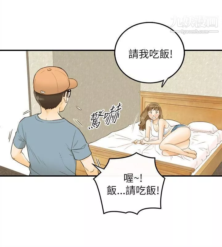 壞男人第19話