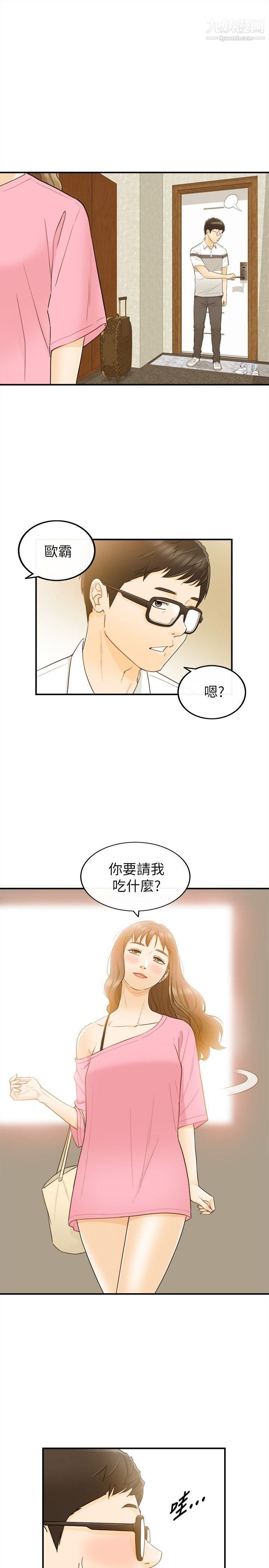 坏男人第20话