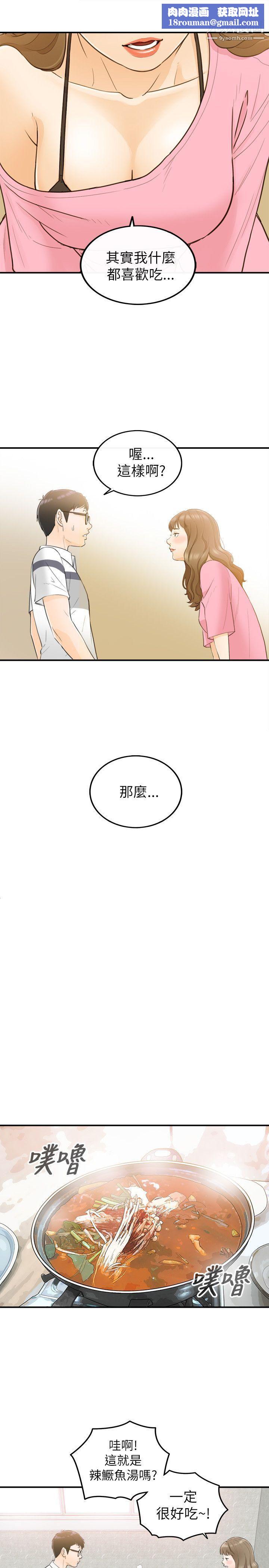 坏男人第20话