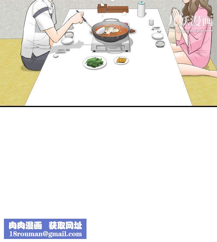 坏男人第20话