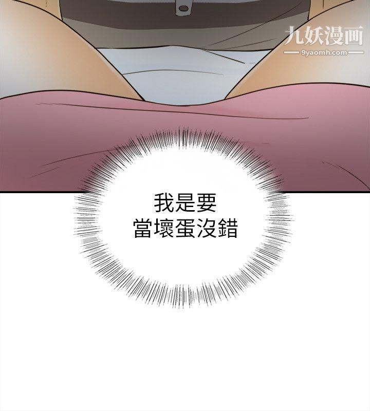 壞男人第21話