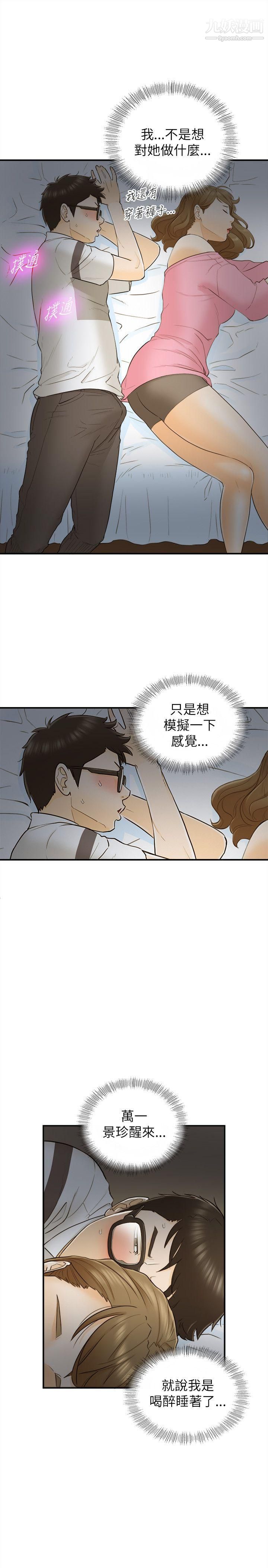 壞男人第21話