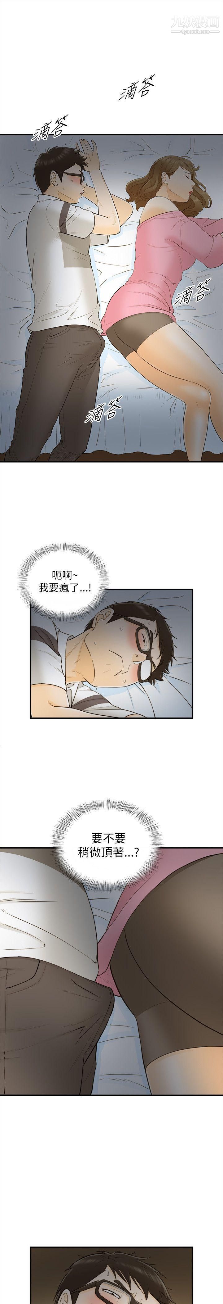 壞男人第21話