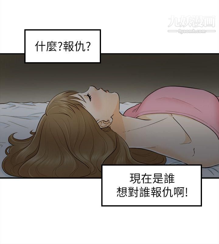 坏男人第22话