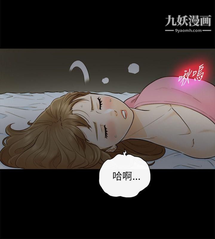 坏男人第22话