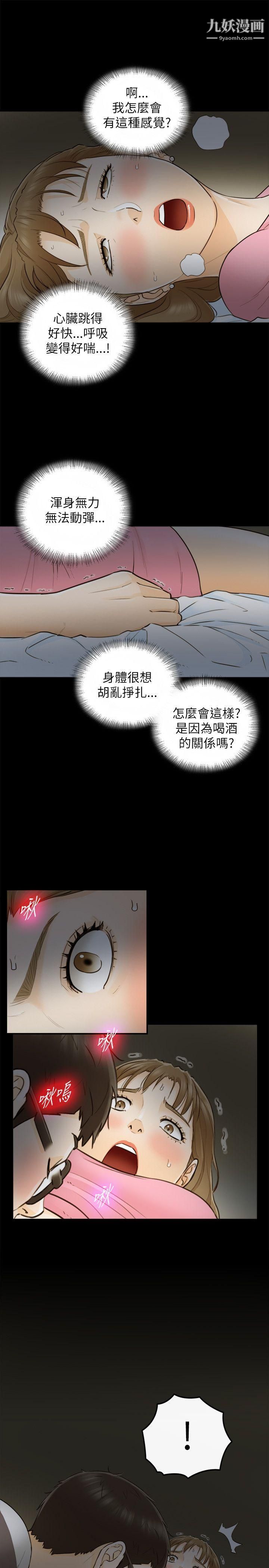 坏男人第22话