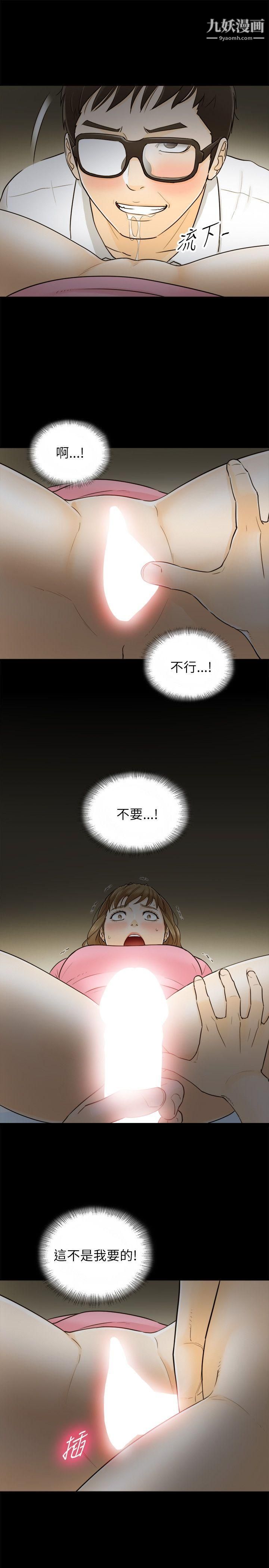 坏男人第22话