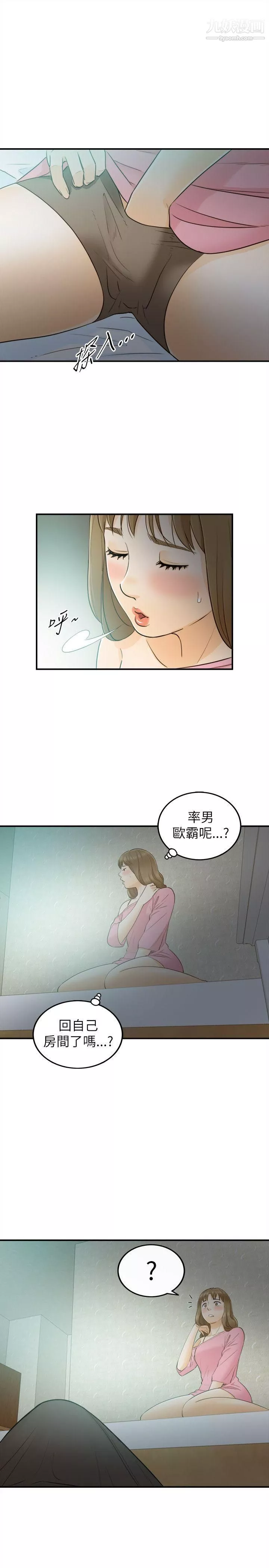 壞男人第22話