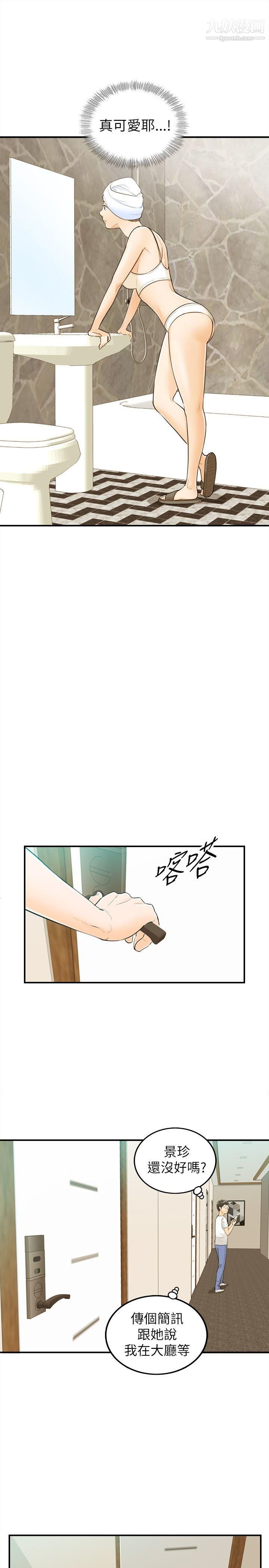 壞男人第23話