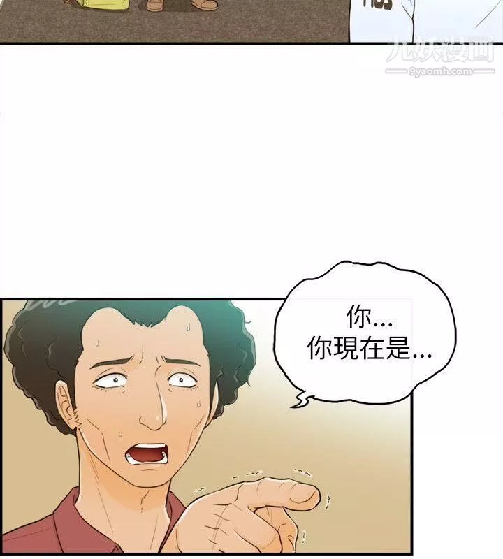 壞男人第23話