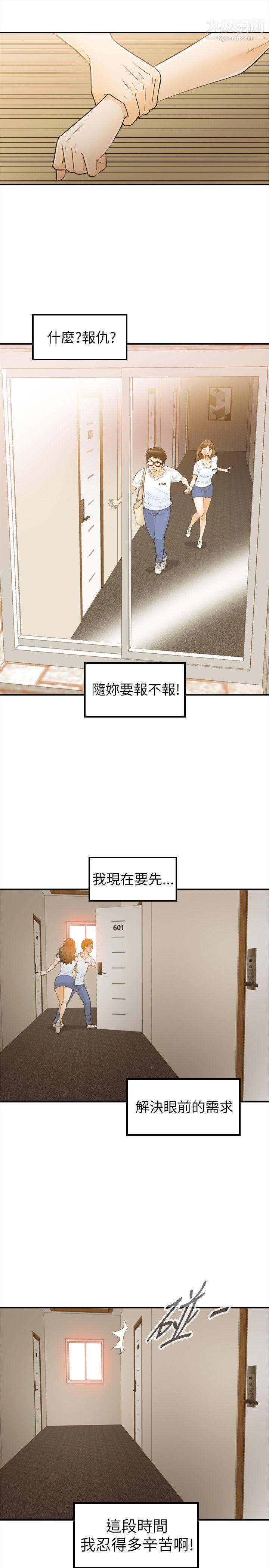 壞男人第23話