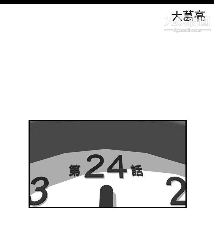 壞男人第24話