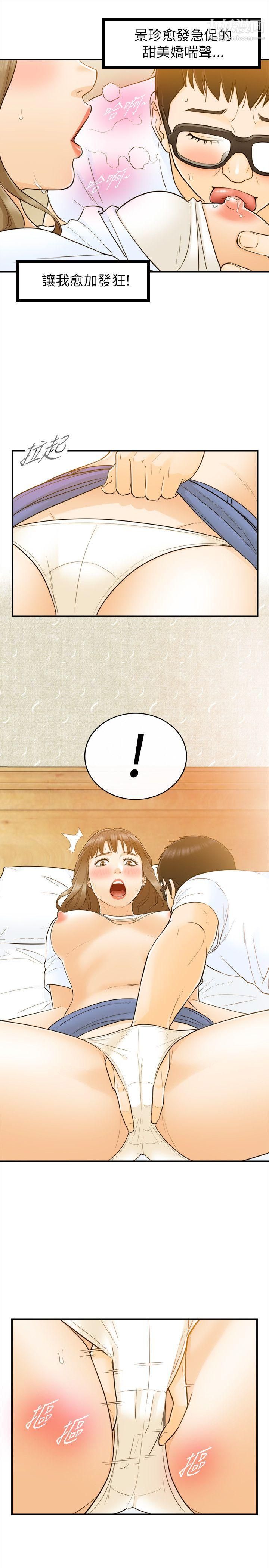 坏男人第24话