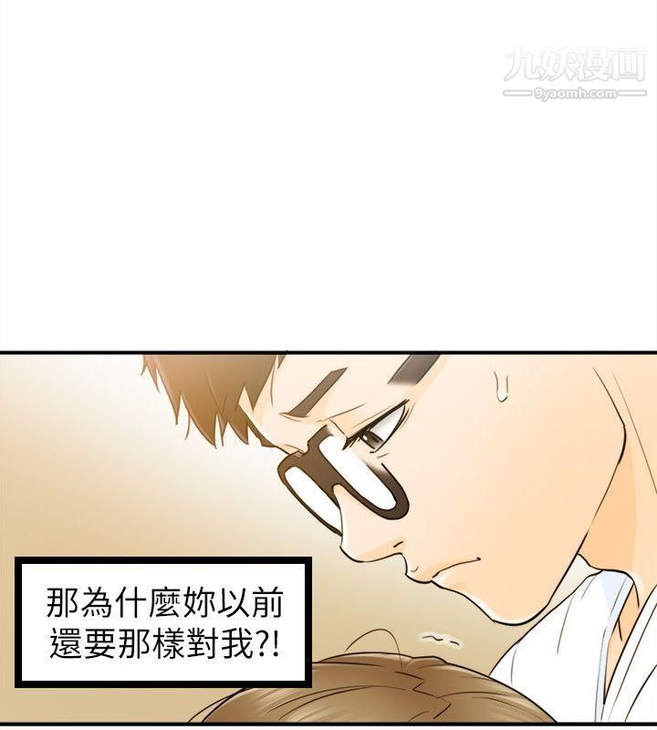 壞男人第24話