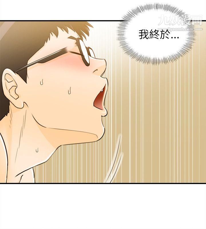 壞男人第25話