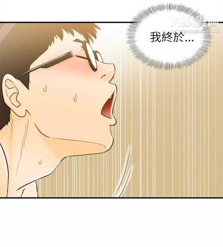 壞男人第25話