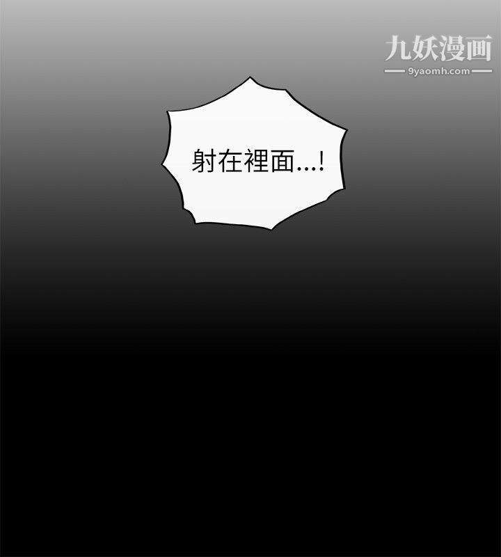壞男人第25話