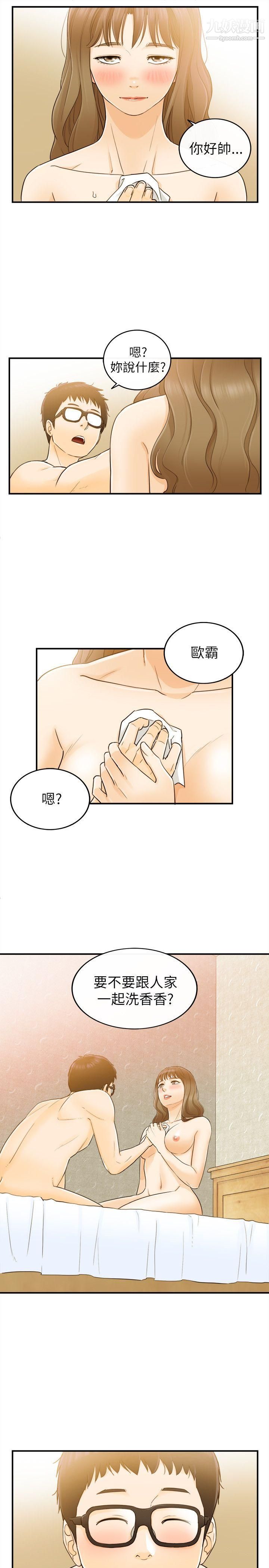 壞男人第25話