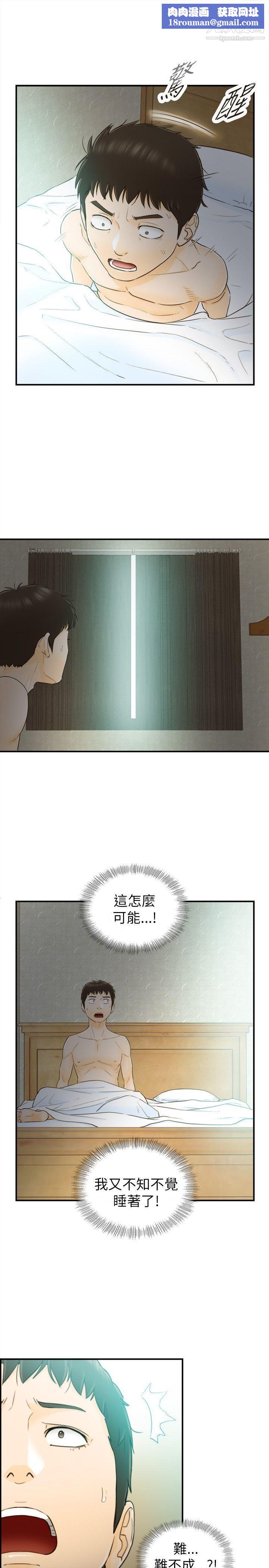 坏男人第26话