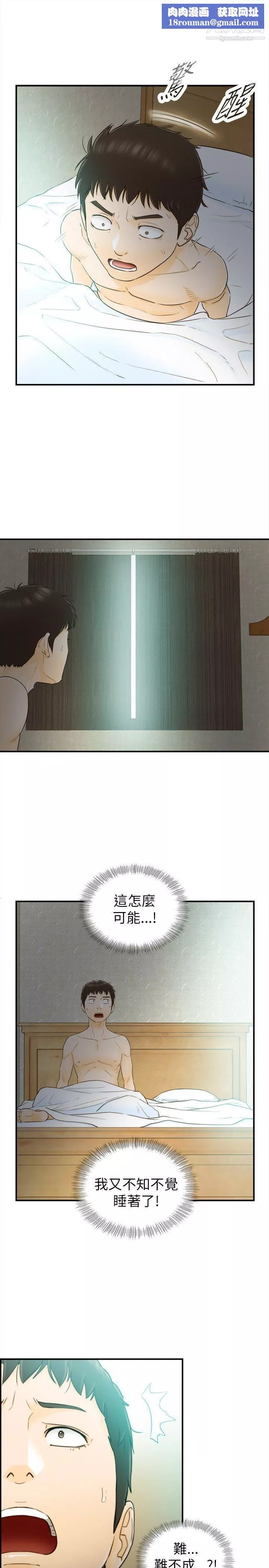 壞男人第26話