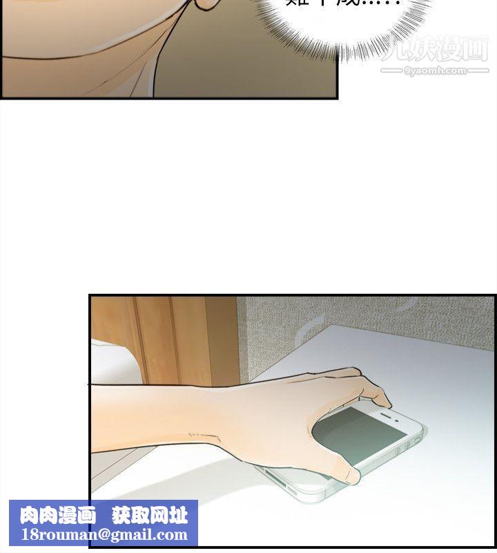 壞男人第26話