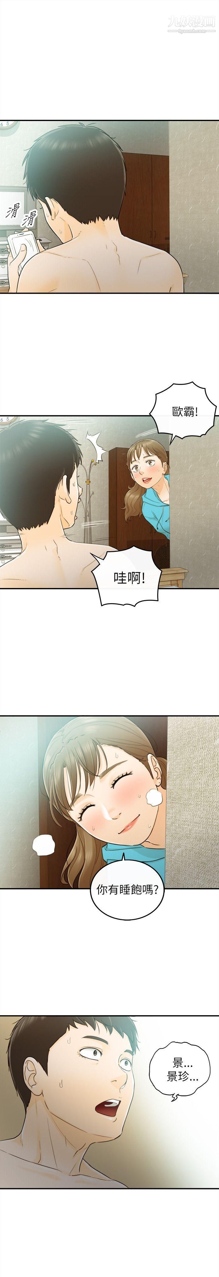 坏男人第26话
