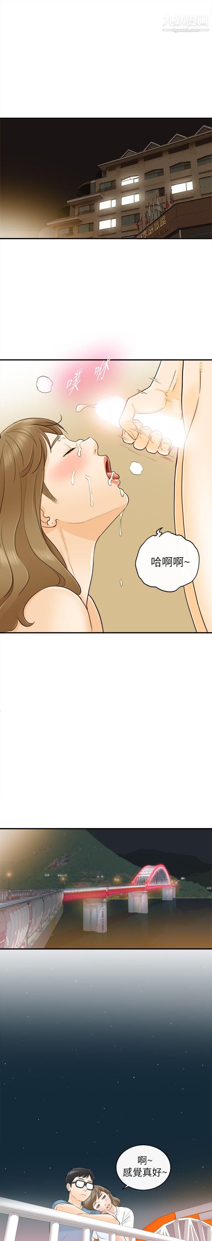 坏男人第26话