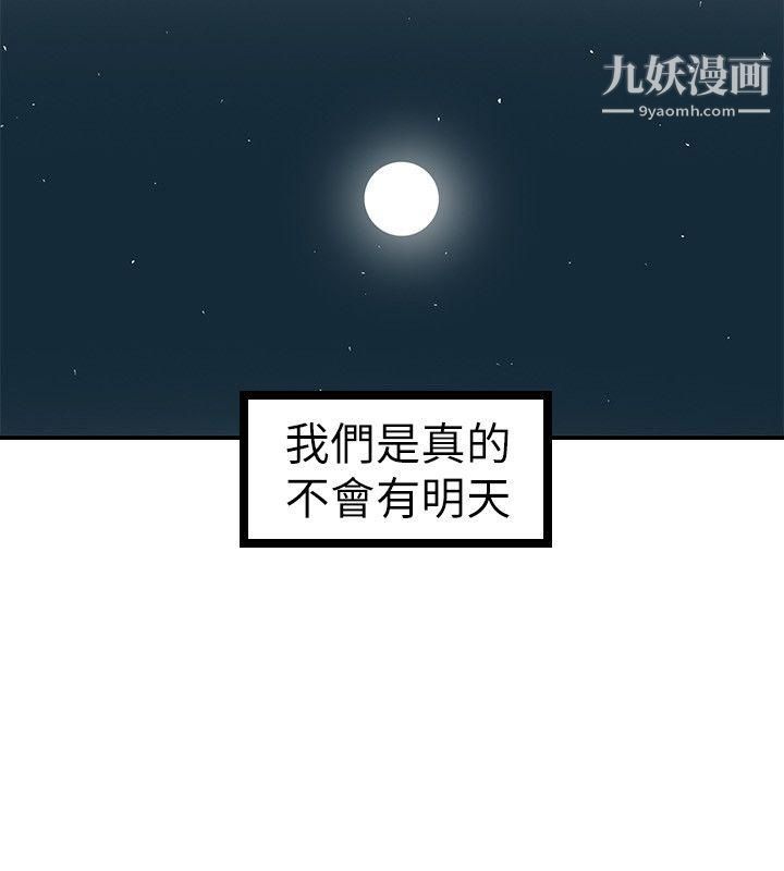 壞男人第26話