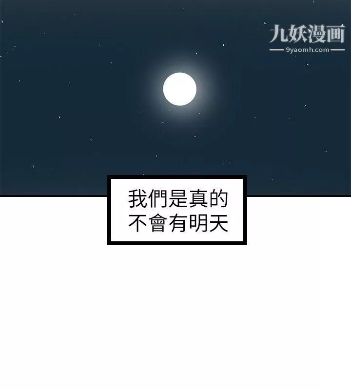 壞男人第26話