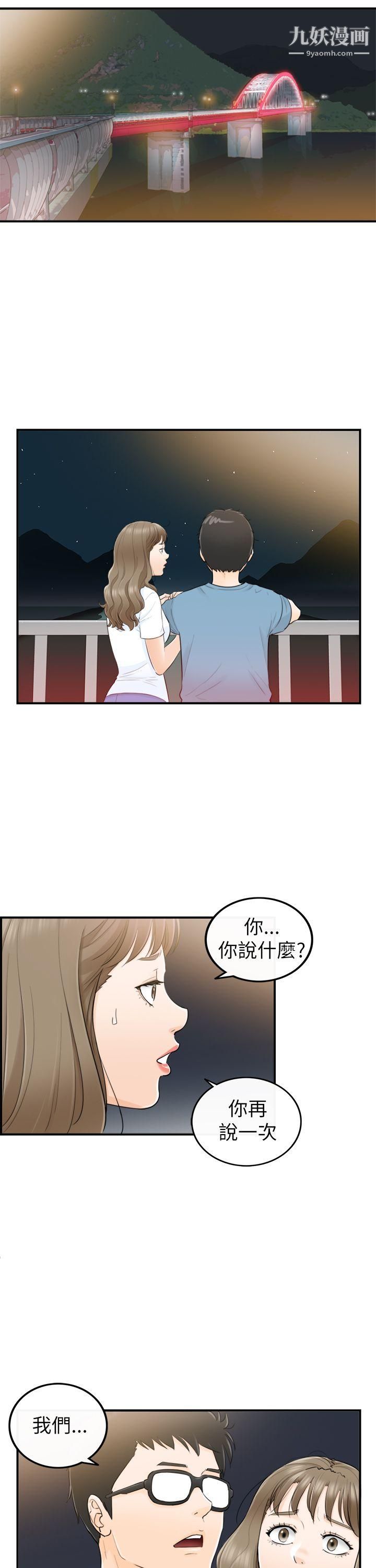 坏男人第27话