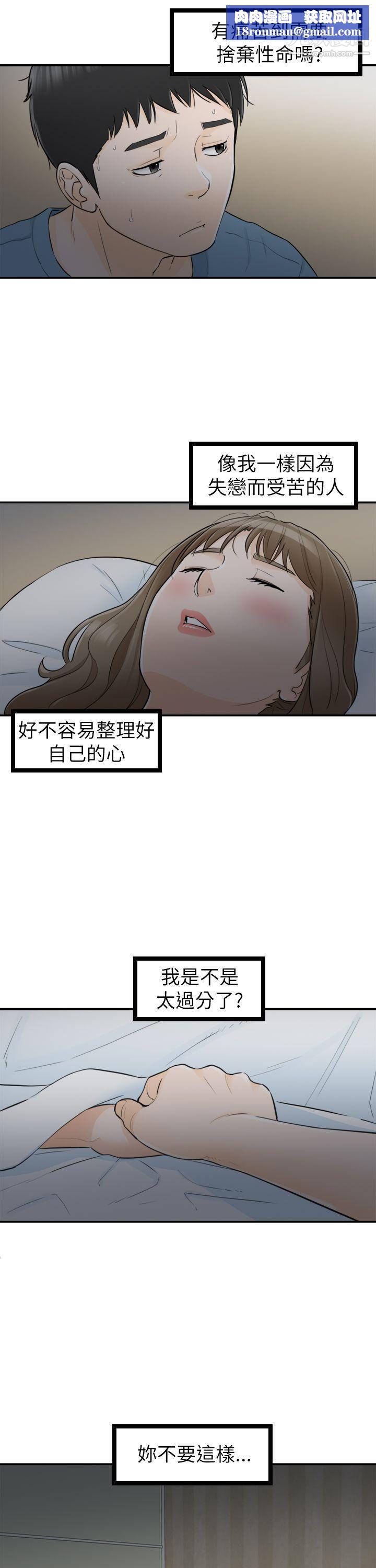 坏男人第27话
