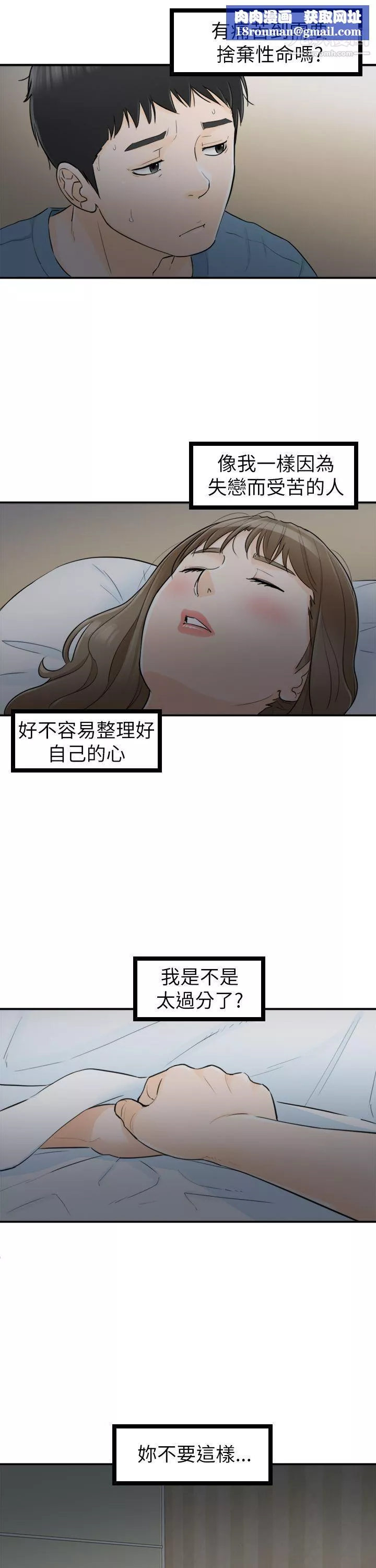 壞男人第27話