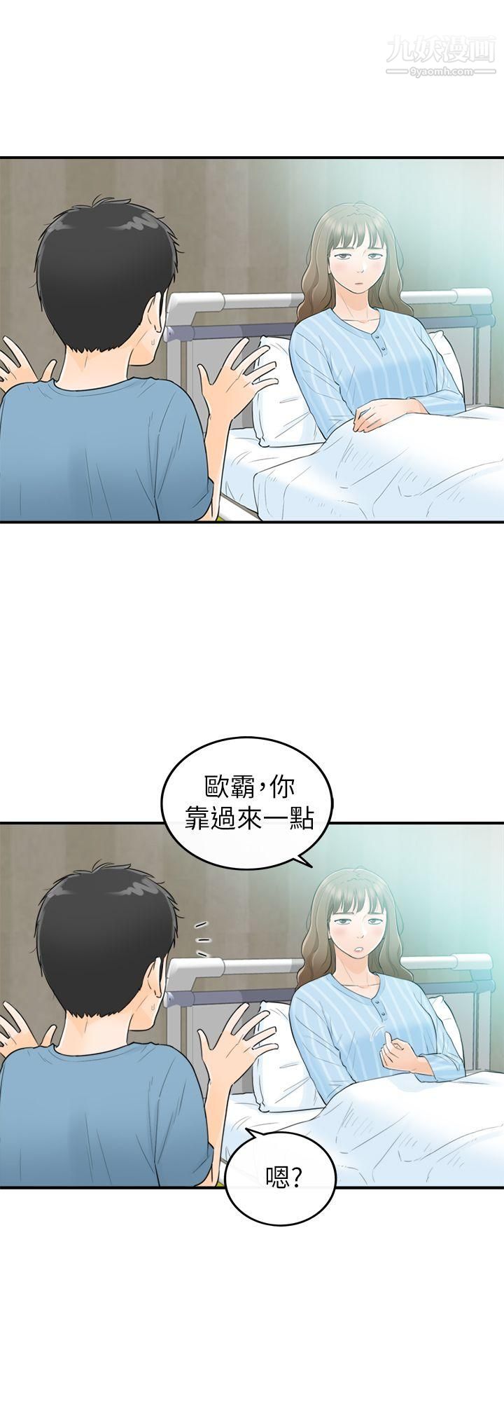坏男人第27话