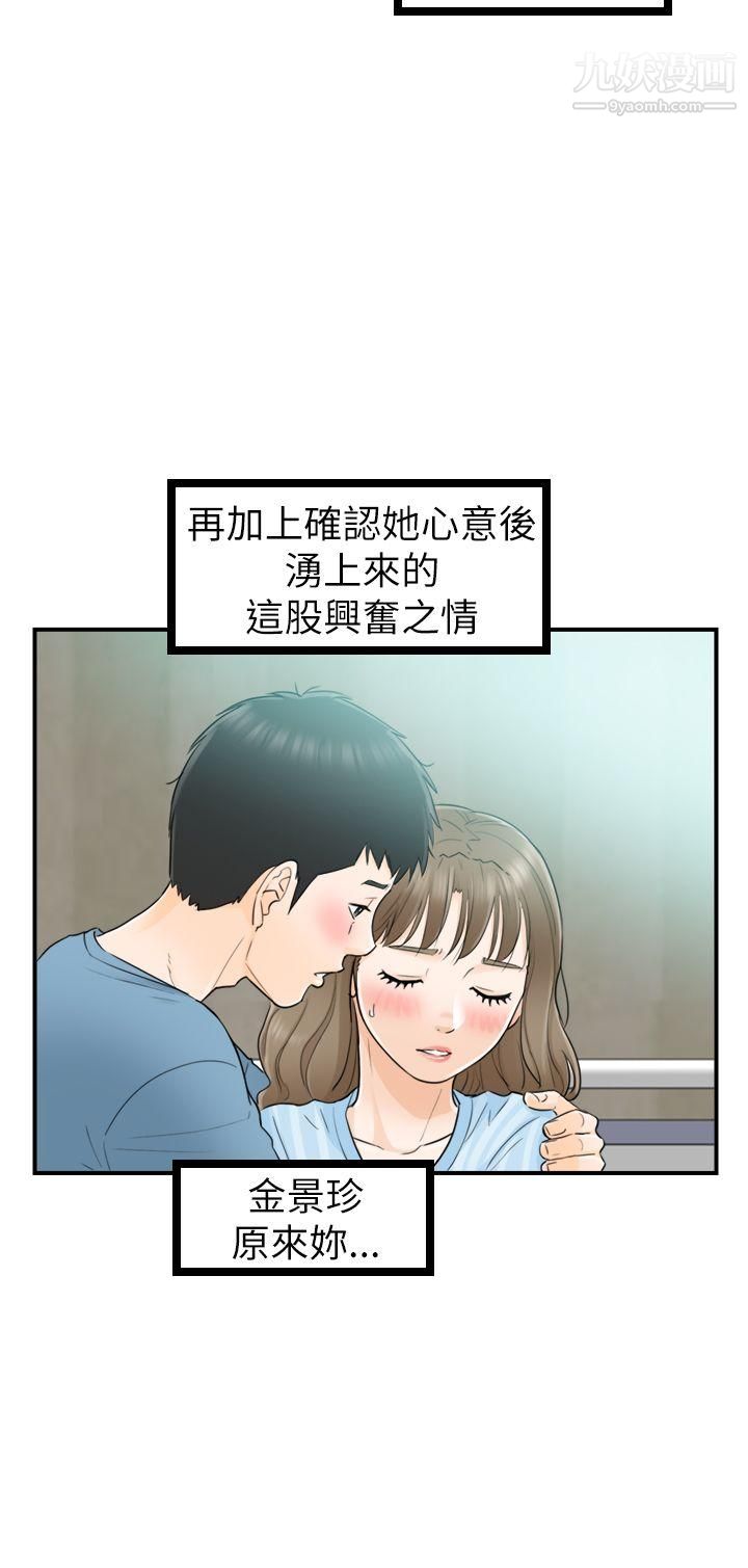 坏男人第27话